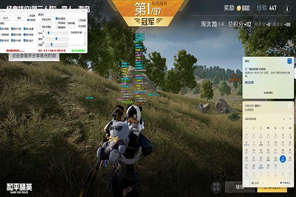 98k挑战CF辅助软件效果